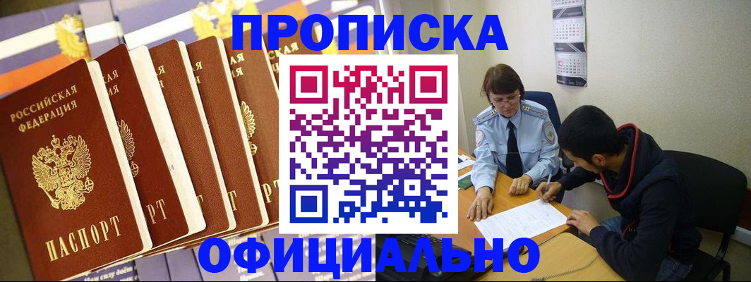 прописка 2025 в Калуге